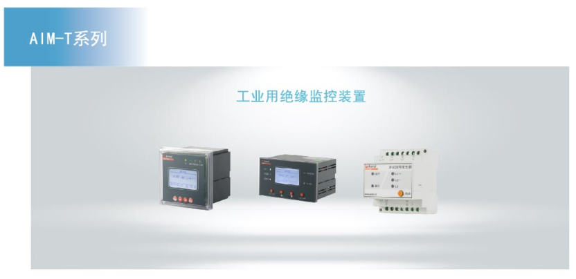 AIM-T系列工業監測儀及故障定位