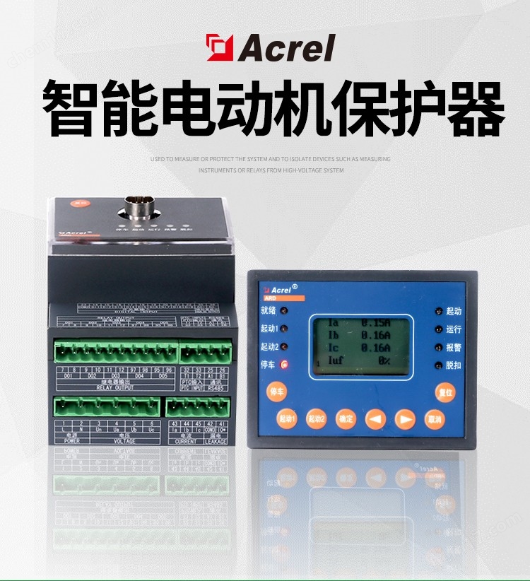 7-智能電動(dòng)機(jī)保護(hù)器_01.jpg