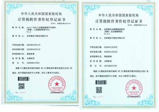 淺析安科瑞綜合能耗監(jiān)測系統(tǒng)在大型園區(qū)的應(yīng)用6599.png