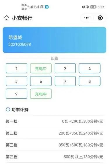 蛙跳算法攜手安科瑞，驅(qū)動電動汽車有序充電革新之路2922.png