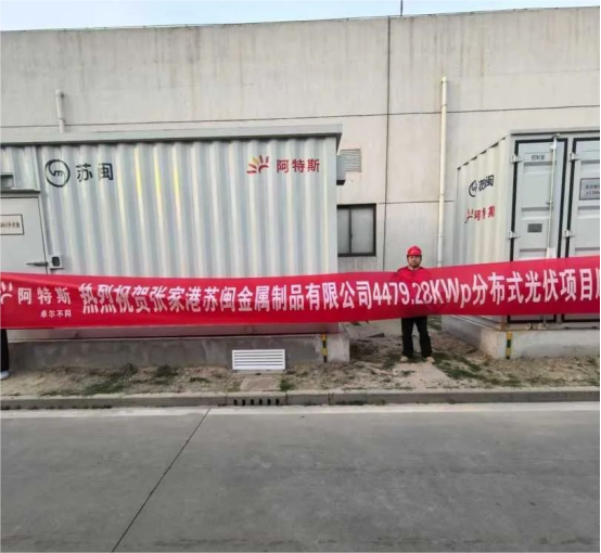 “531” 后收益承壓？安科瑞智慧能源管理解決方案激活新能源資產增長潛力590.png