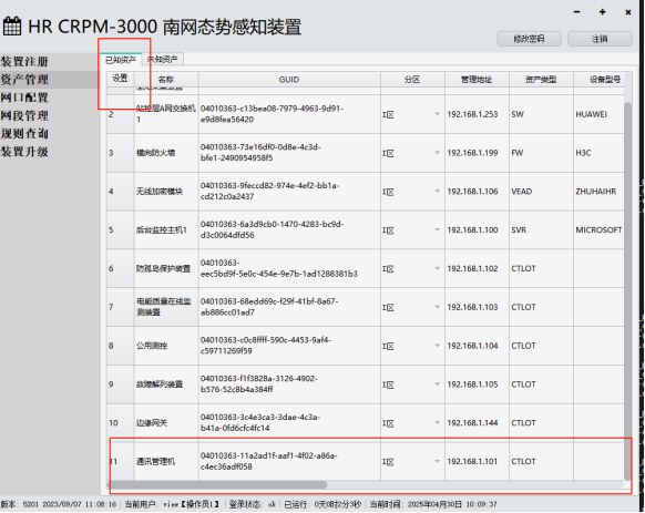 淺談安科瑞Acrel-1000DP分布式光伏監(jiān)控系統(tǒng)在高速項目中應(yīng)用3020.png