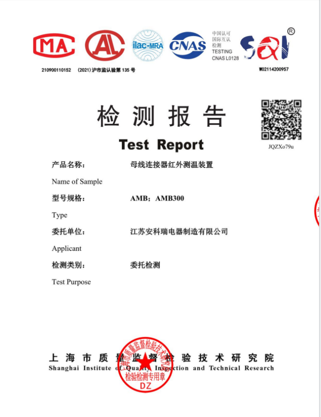 淺談安科瑞母線測溫解決方案在工廠的應(yīng)用3473.png