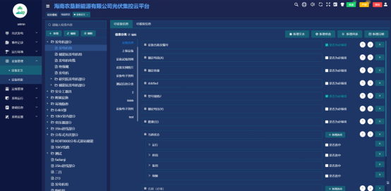 安科瑞丁一187615990933018.png