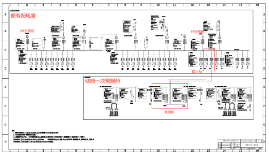 已過濾：Acrel-2000MG能量管理系統在岷山環能高科17.25MW33.5MWh儲能項目中的應用-202508868.png